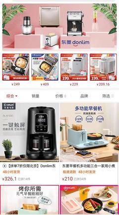 从代工厂到网红品牌 新宝电器能否在个护电器配件赛道成功逆袭？